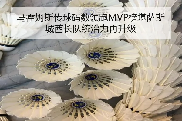 ma-huo-mu-si-chuan-qiu-ma-shu-ling-pao-bang-kan-sa-si-cheng-qiu-zhang-dui-tong-zhi-li-zai-sheng-ji-3-551.jpg