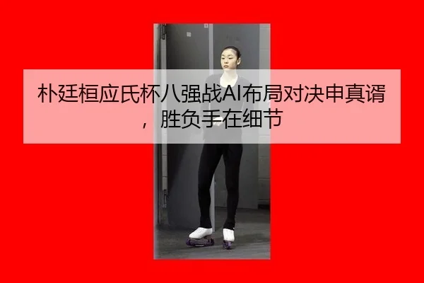 pu-ting-huan-ying-shi-bei-ba-qiang-zhan-bu-ju-dui-jue-shen-zhen-xu-sheng-fu-shou-zai-xi-jie-2-492.jpg