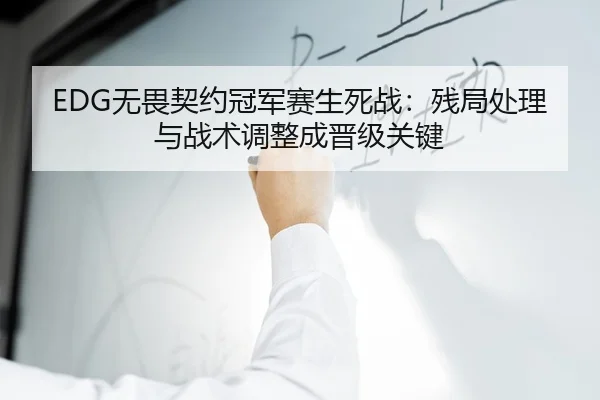 wu-wei-qi-yue-guan-jun-sai-sheng-si-zhan-can-ju-chu-li-yu-zhan-shu-tiao-zheng-cheng-jin-ji-guan-jian-2-765.jpg
