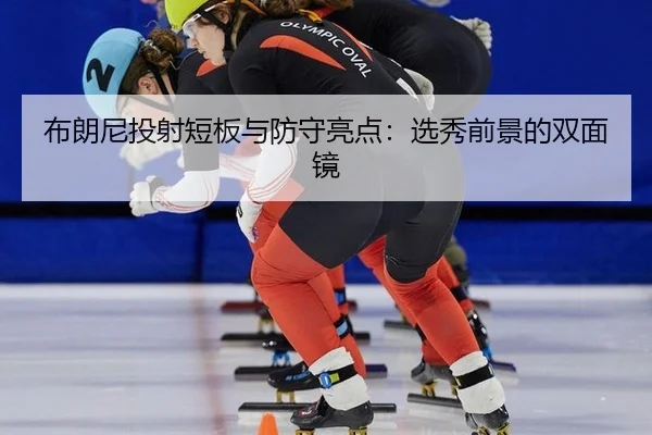 bu-lang-ni-tou-she-duan-ban-yu-fang-shou-liang-dian-xuan-xiu-qian-jing-de-shuang-mian-jing-3-545.jpg