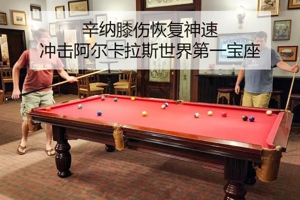 xin-na-xi-shang-hui-fu-shen-su-chong-ji-a-er-ka-la-si-shi-jie-di-yi-bao-zuo-3-416.jpg