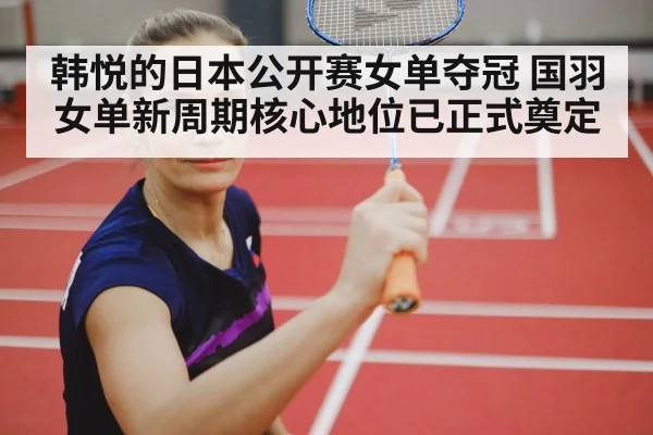 female badminton player training